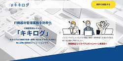 lp.sncj.co.jp/kikilog