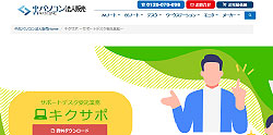 biz.sncj.co.jp/content/kikusapo/